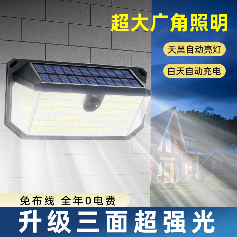 太阳能户外庭院灯自动照明家用人体感应农村新款门口室外防水壁灯