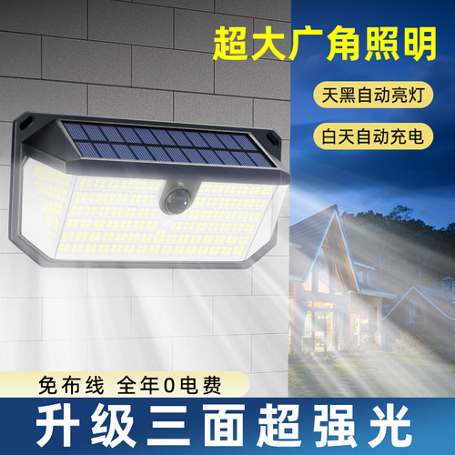 大范围照明壁灯三面发光自动感应