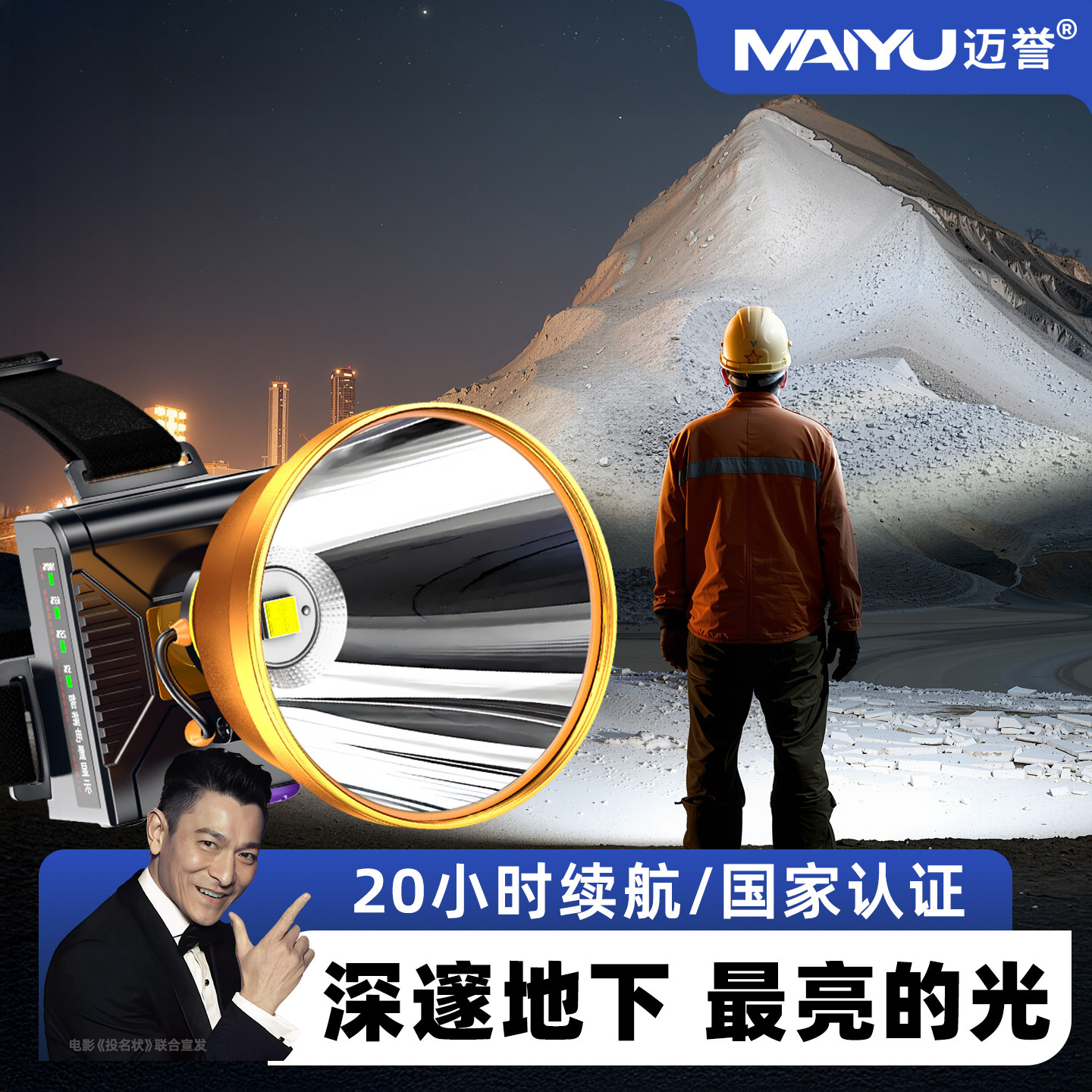 矿灯2026新款煤矿矿工专用头戴式强光超长续航充电防水耐用工作灯