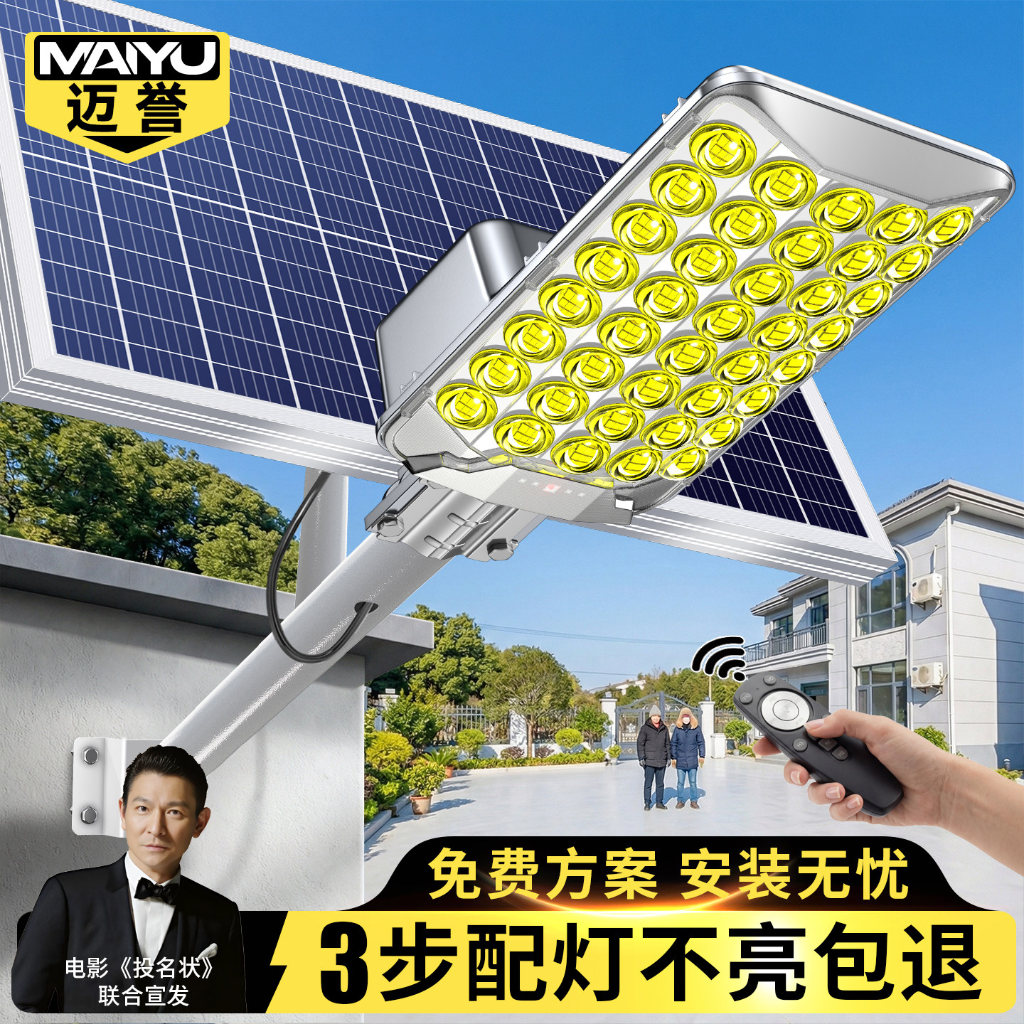 2026新款太阳能户外灯家用庭院灯农村室外超亮大功率强光照明路灯