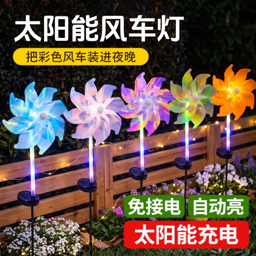 太阳能风车灯装饰氛围十足