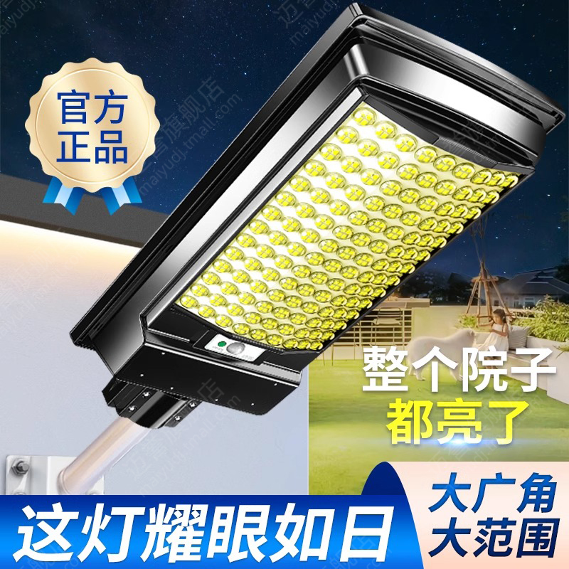 纳米大灯珠+天黑自动亮灯