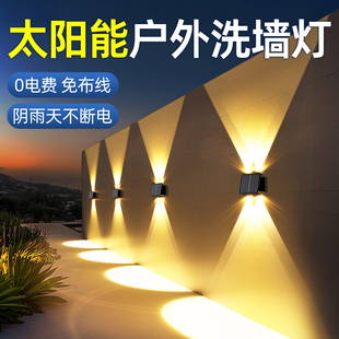 太阳能户外洗墙灯防水外围墙射灯室外庭院壁灯别墅阳台装饰气氛灯