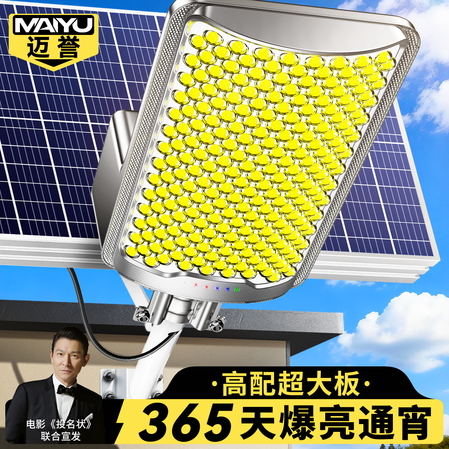 2026新款太阳能户外庭院灯家用照明灯农村室外防水大功率强光路灯,家装灯饰光源,景观庭院灯饰,淘宝优惠券,粉丝福利购,淘宝优惠卷