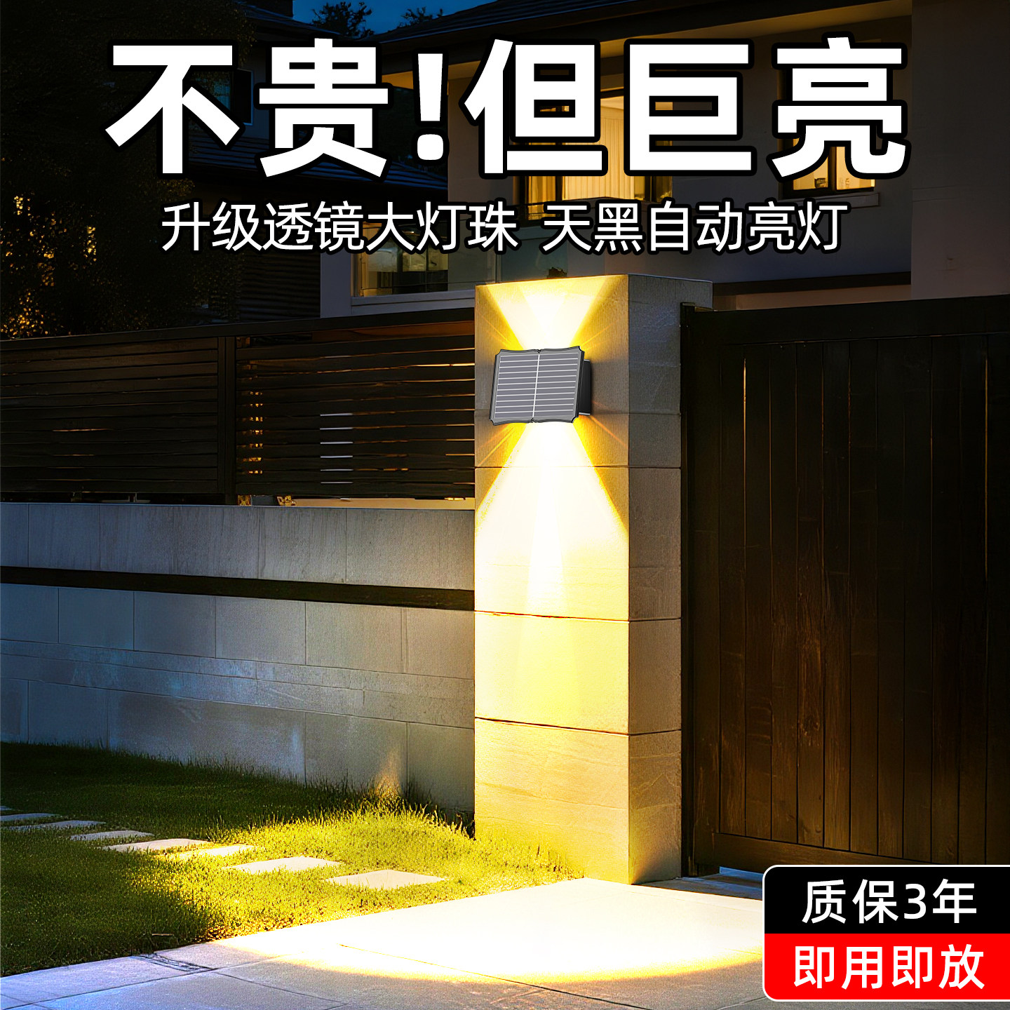太阳能洗墙灯户外防水庭院灯庭院围墙灯网红小院造景布置装饰射灯