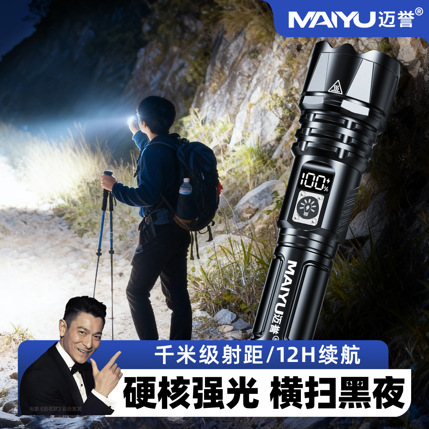 手电筒登山户外专用强光充电激光远射超长续航家用便携超亮照明灯