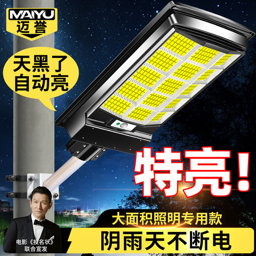 灵敏人体感应雷达天黑自动亮