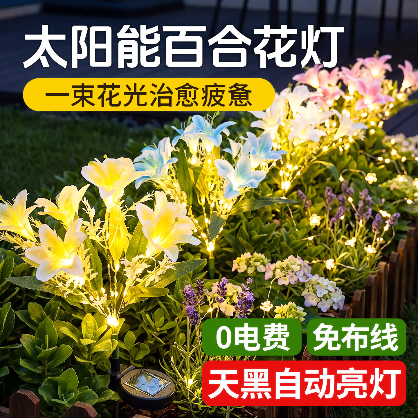 做工精致不掉色整夜续航