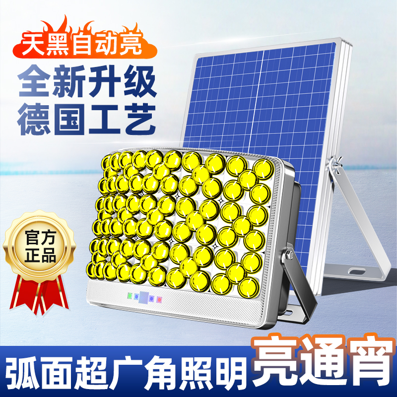 新款太阳能户外灯家用庭院灯农村防水充电室外门口照明灯投光路灯
