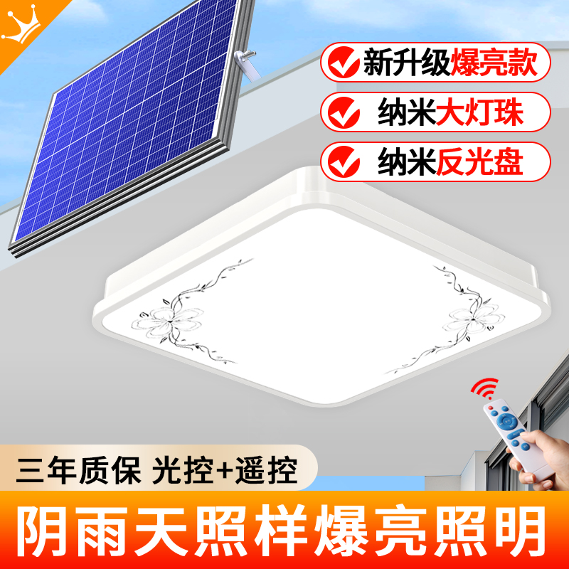 新款超亮太阳能室内一拖二吸顶灯