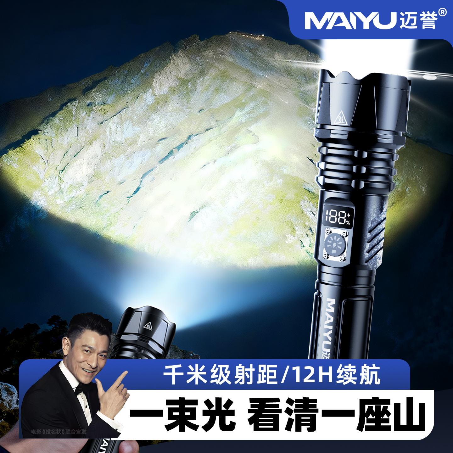 2025新款强光充电手电筒