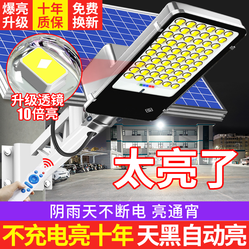 2025新款太阳能户外灯超亮庭院灯