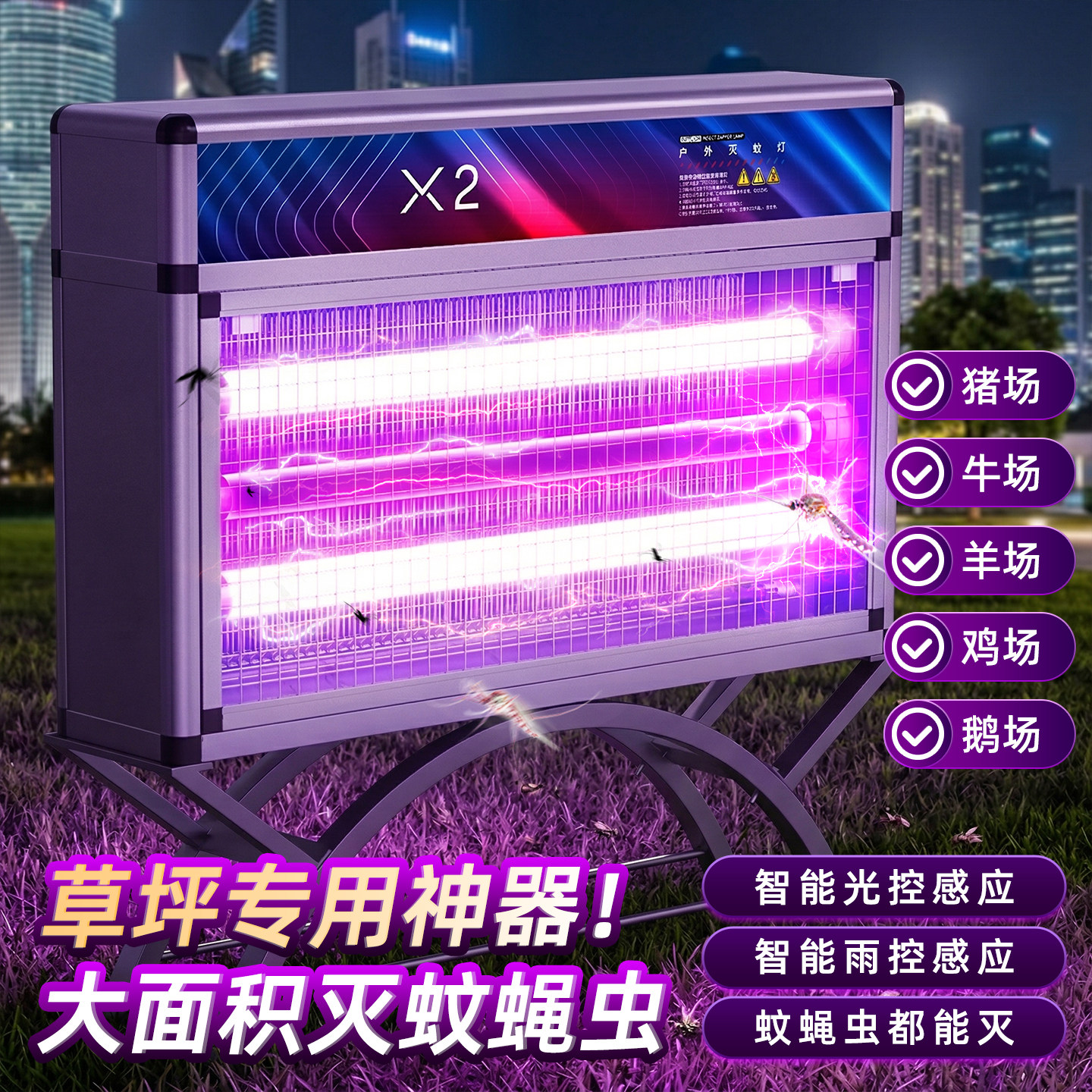 草坪灭蚊霸主!超大面积覆盖