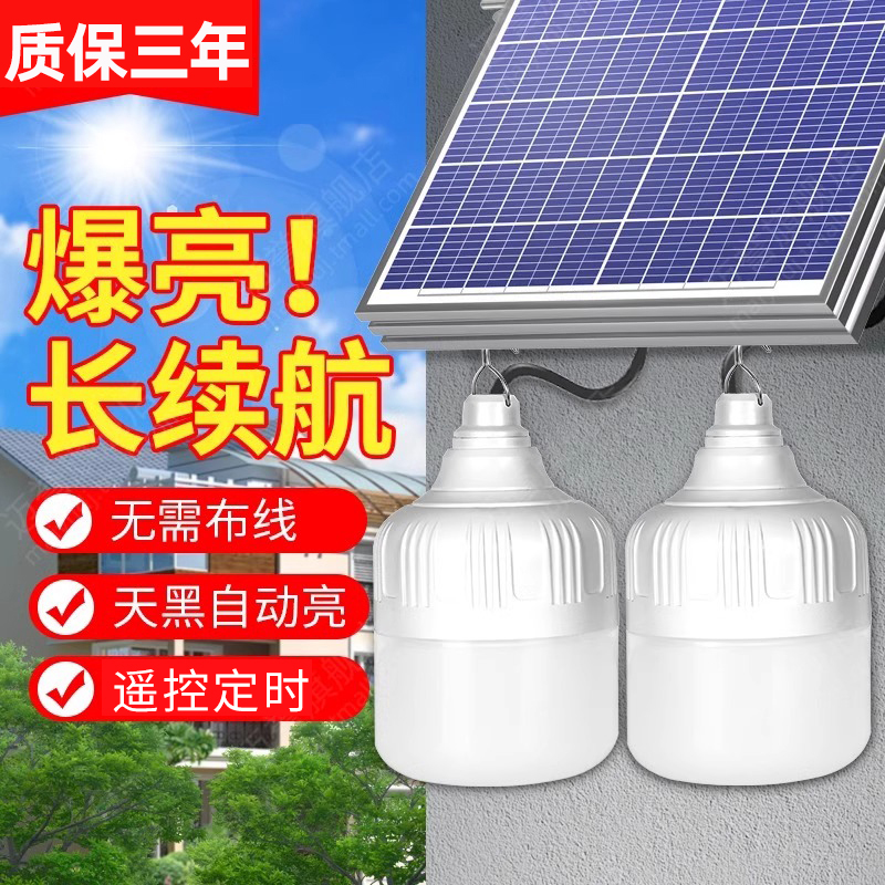 迈誉太阳能户外灯庭院家用