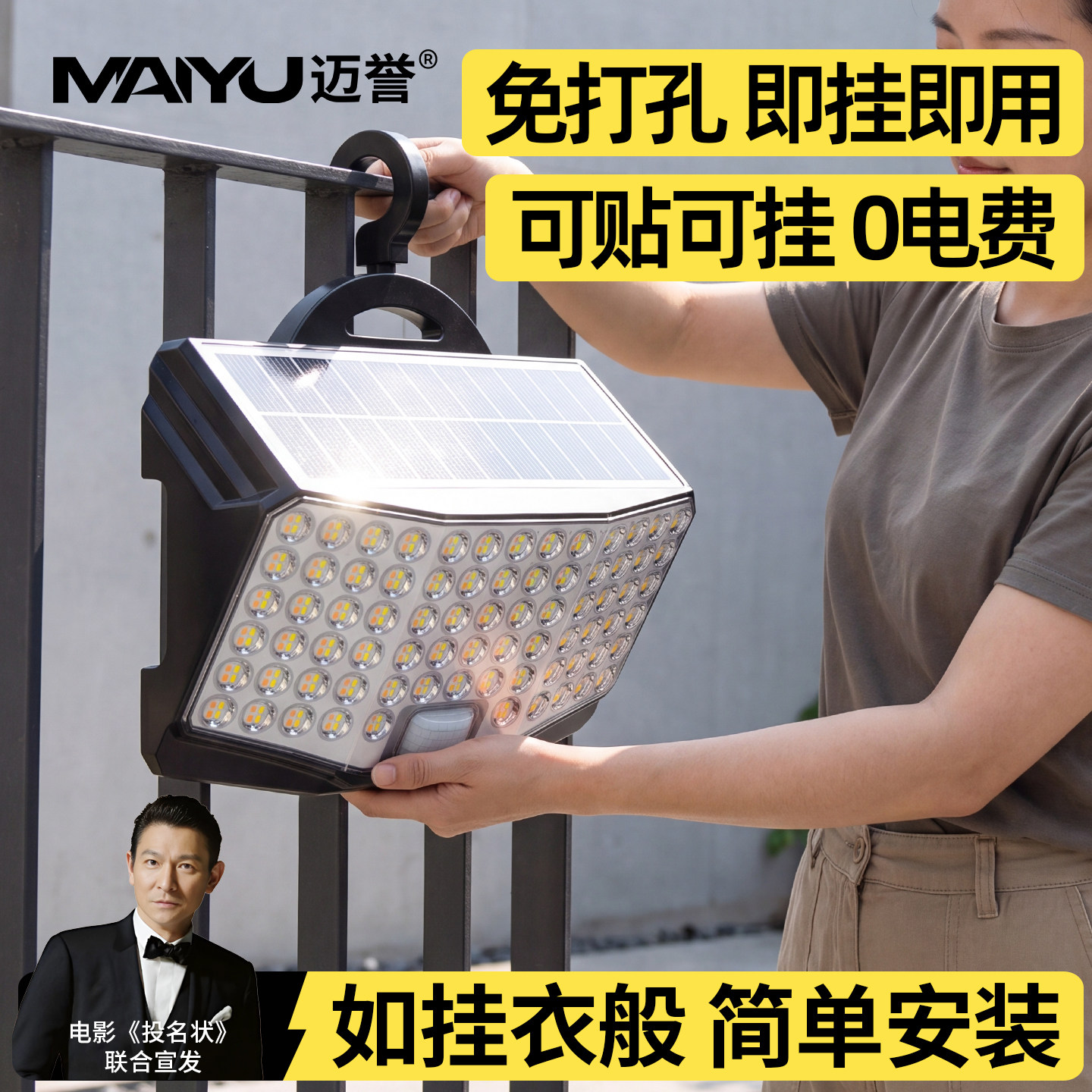 2026新款太阳能户外庭院灯家用防水壁灯农村门口院子超亮照明灯