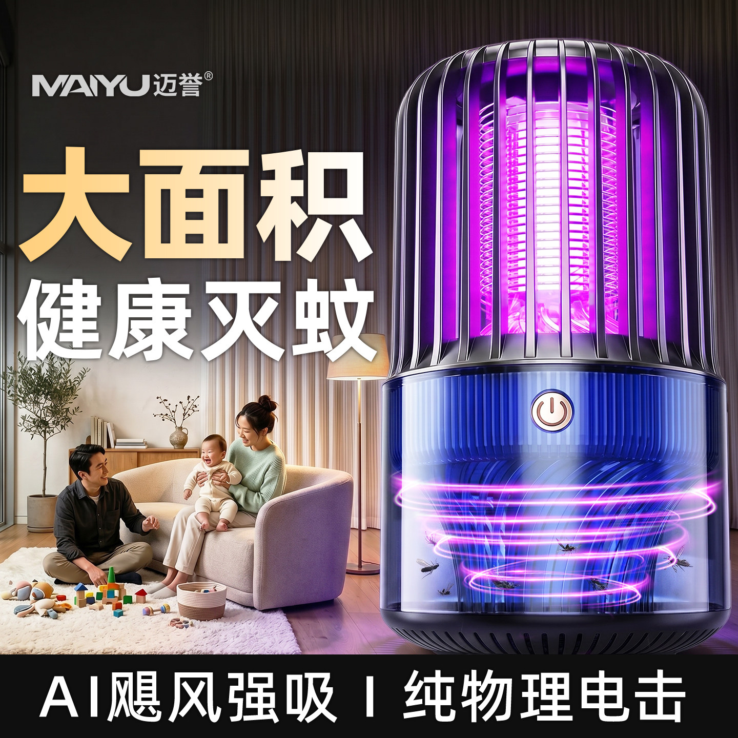 大面积灭蚊+灭蚊率高达99.9%图片
