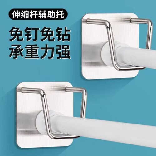 免打孔自粘窗帘杆固定座支架
