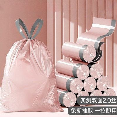 冰莓粉加厚抽绳自动收口垃圾袋