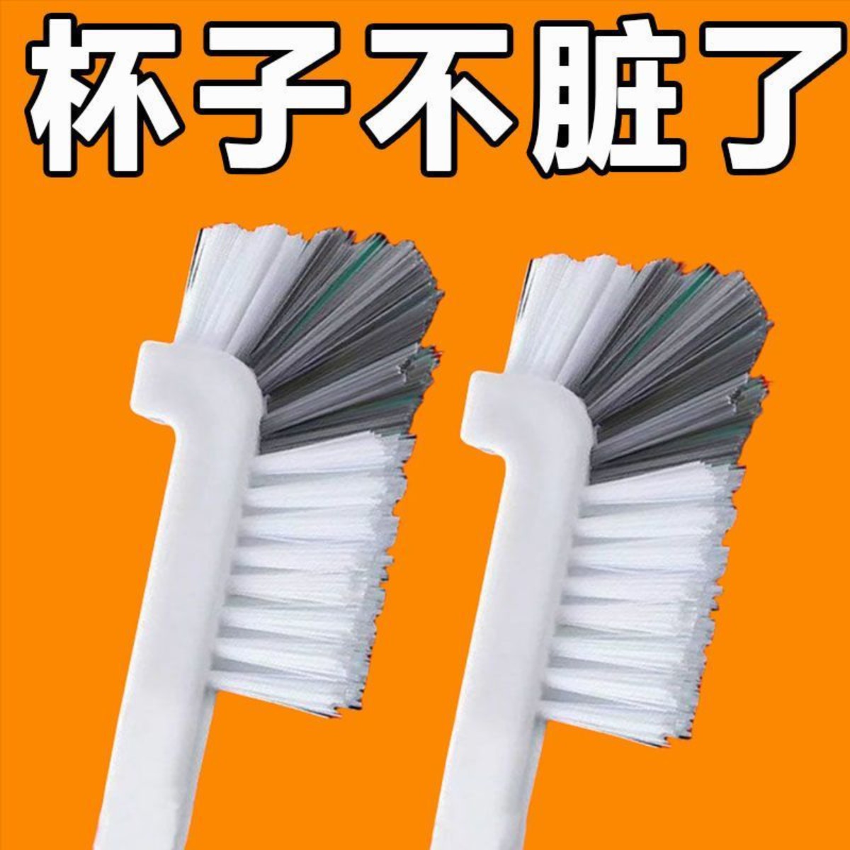 破壁机豆浆机长柄杯瓶清洁刷