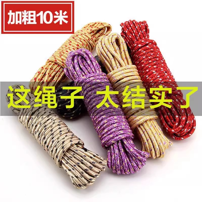 户外加粗尼龙绳晾衣绳