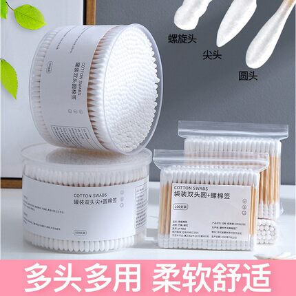 双头圆头棉签掏耳化妆家用多功能一次性掏耳朵勺清洁棉棒不伤耳朵