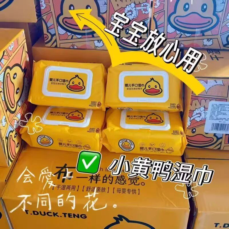 婴儿手口屁专用大包装家用湿巾