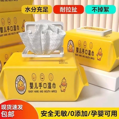 小黄鸭擦脸洗脸巾柔软湿纸巾
