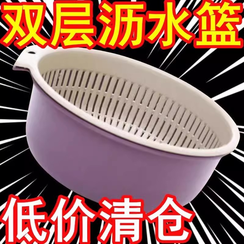 加厚双层圆形洗菜盆沥水篮
