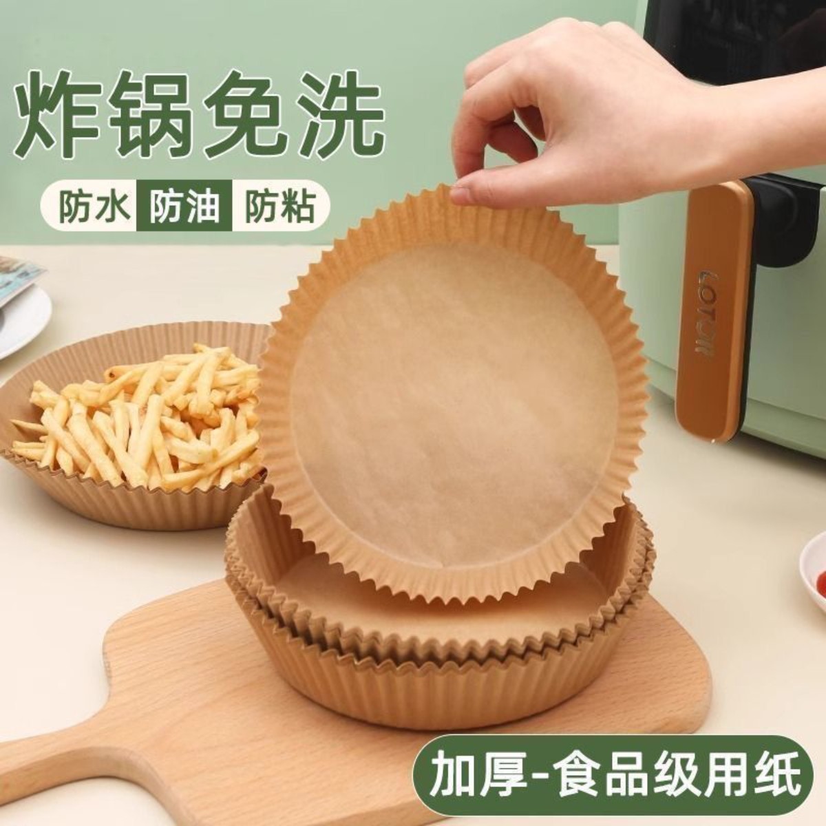 空气炸锅专用食品级耐高温油纸图片