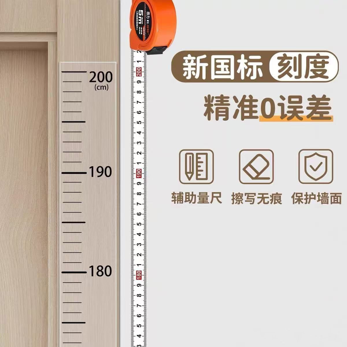 儿童立体身高墙贴可移除透明贴