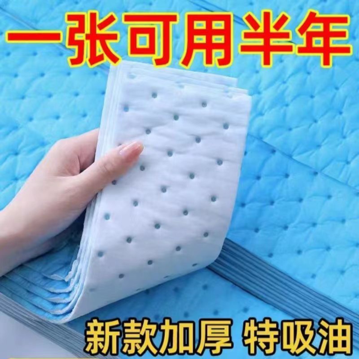 通用吸油烟机吸油棉防水防油贴