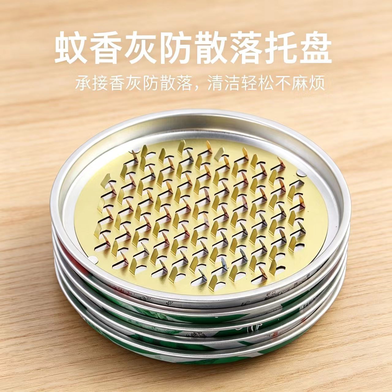 不锈钢带盖防火加厚蚊香盘