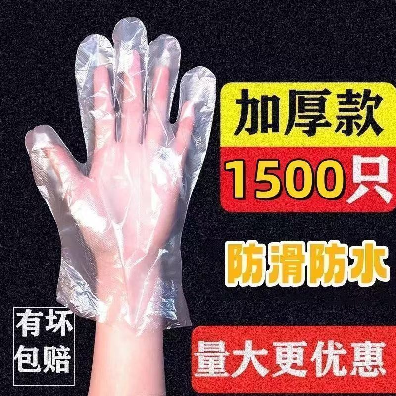 加厚一次性手套餐饮食品
