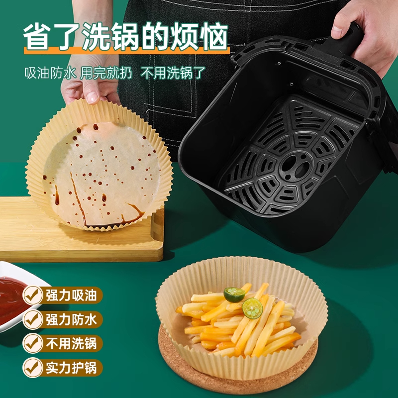 空气炸锅专用锡纸防油垫纸