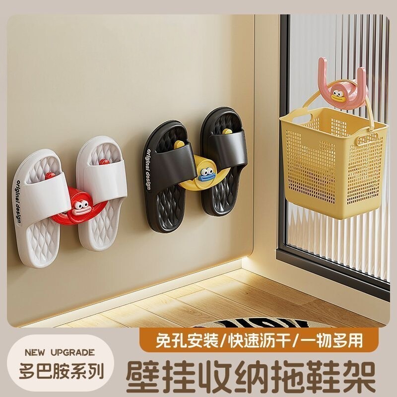 浴室免打孔壁挂卡通拖鞋架