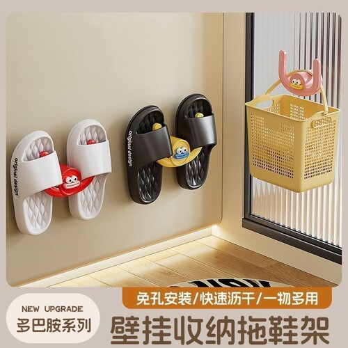 浴室免打孔壁挂卡通拖鞋架