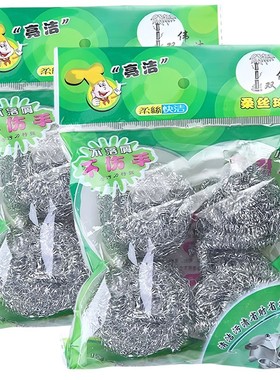 不锈钢钢丝球清洁球去油污【不掉渣不生锈】厨房洗碗刷锅清洁用品