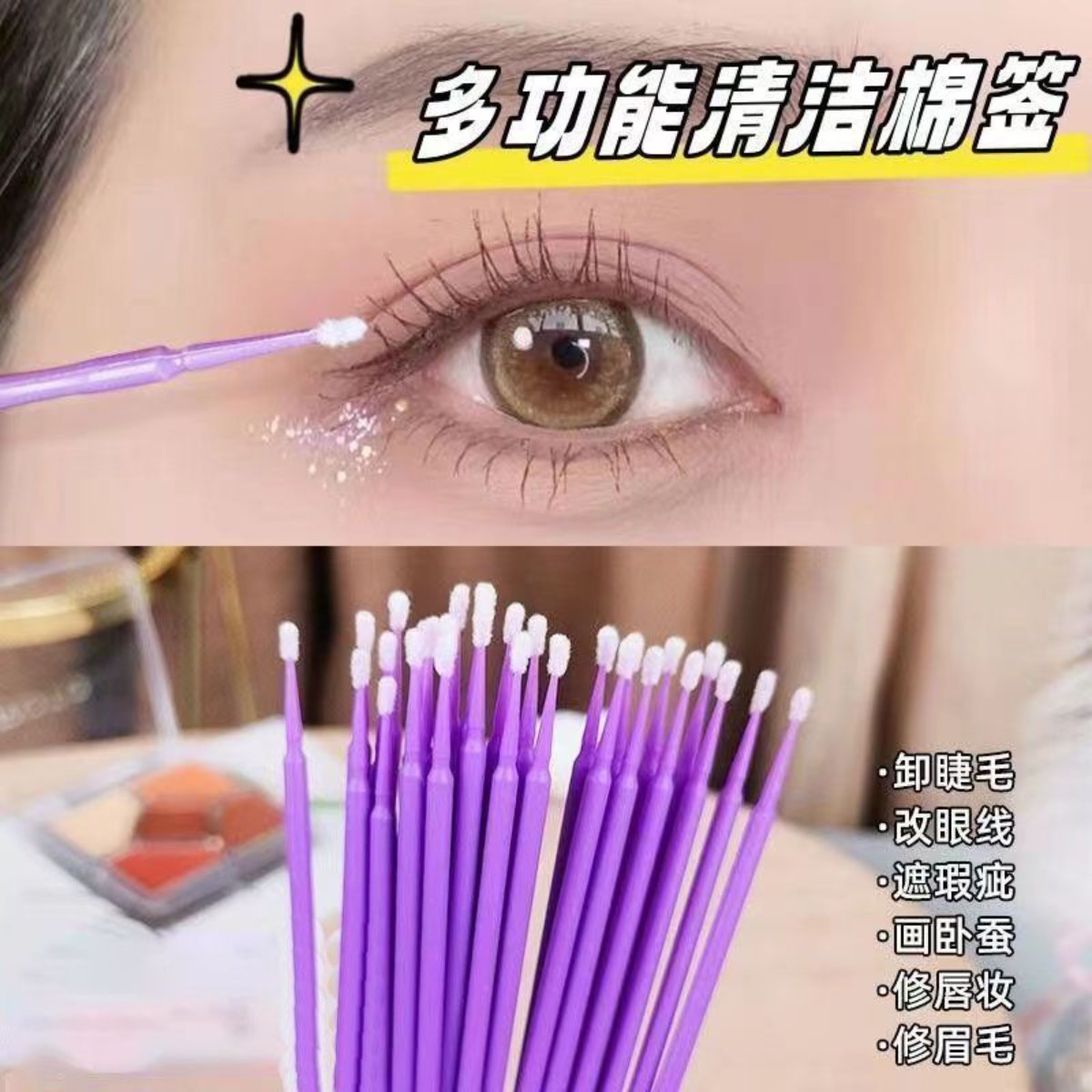 纳米尖头极细卸睫化妆棉签