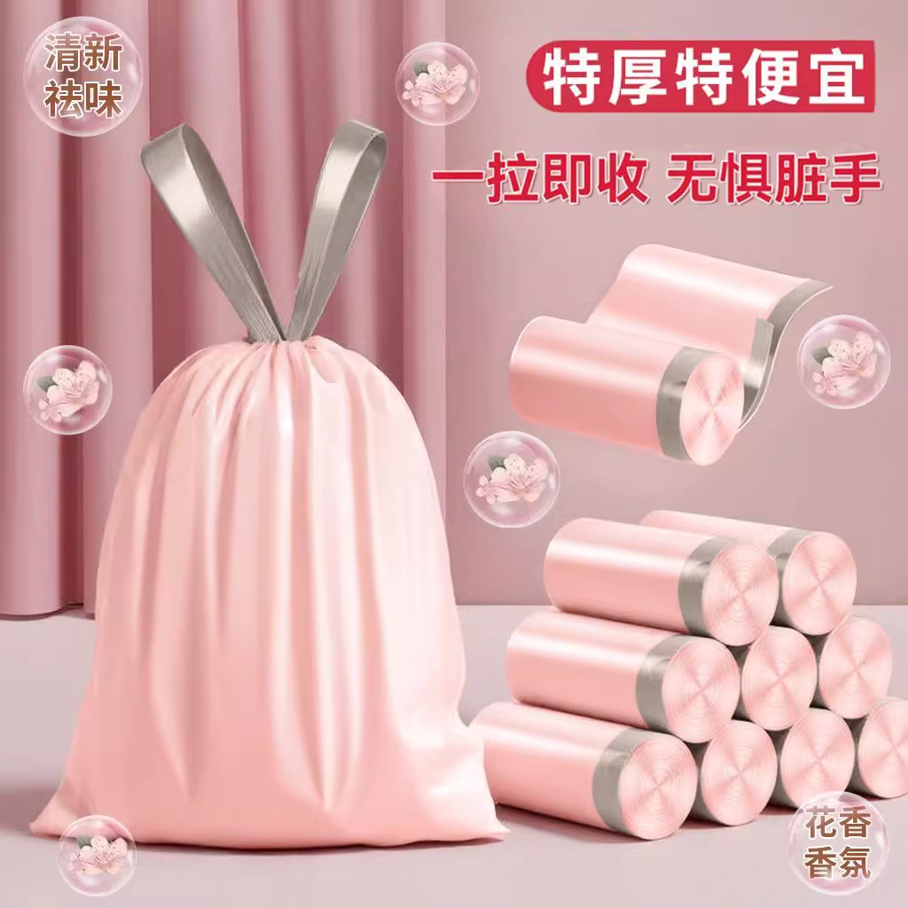 冰莓粉加厚手提式垃圾袋抽绳式家用不脏手厨房宿舍大号粉色收纳袋
