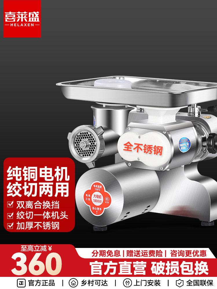 喜来盛商用绞肉机多功能剁碎两用机香肠灌装机台式不锈钢大功率电