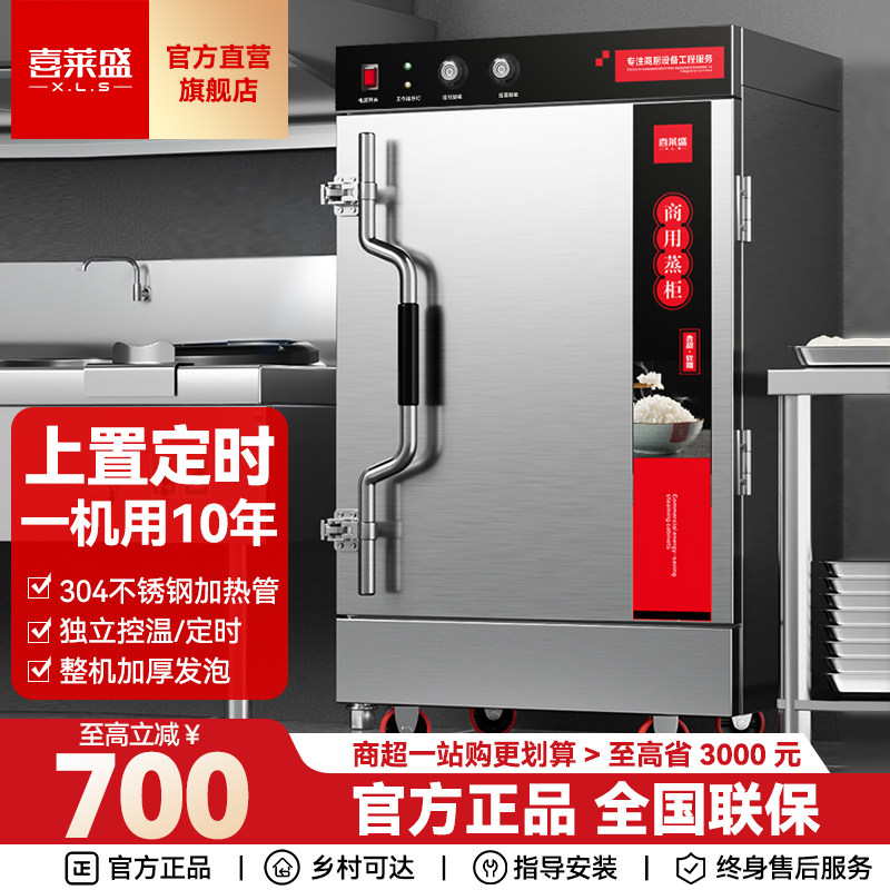 喜莱盛商用蒸饭柜电热蒸饭车食堂燃气蒸柜全自动蒸包机海鲜电蒸箱,厨房电器,商用蒸炉/商用蒸包炉,淘宝优惠券,粉丝福利购,淘宝优惠卷