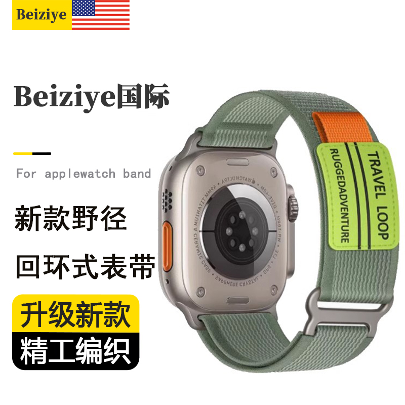 适用于applewatch9苹果手表ultra2表带8代7/6/5/4SE新款野径尼龙49mm/iwatch7高山45/44/41/40回环式男女运动 智能设备 智能手表手环表带/腕带 原图主图