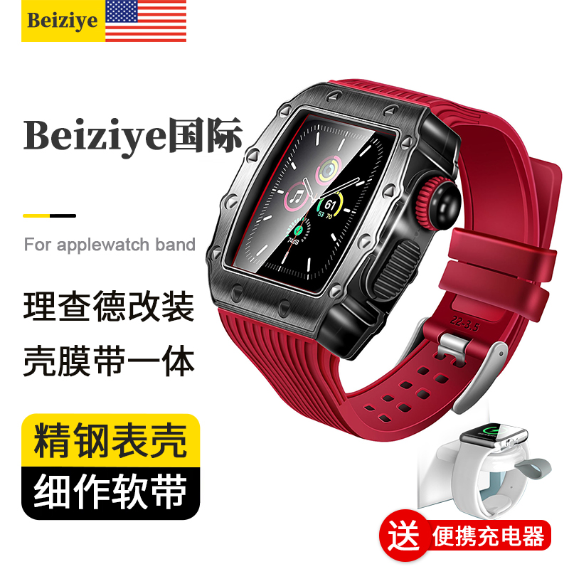 AppleWatch改装理查德一体表带