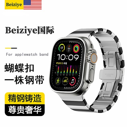beiziye适用手表表带金属