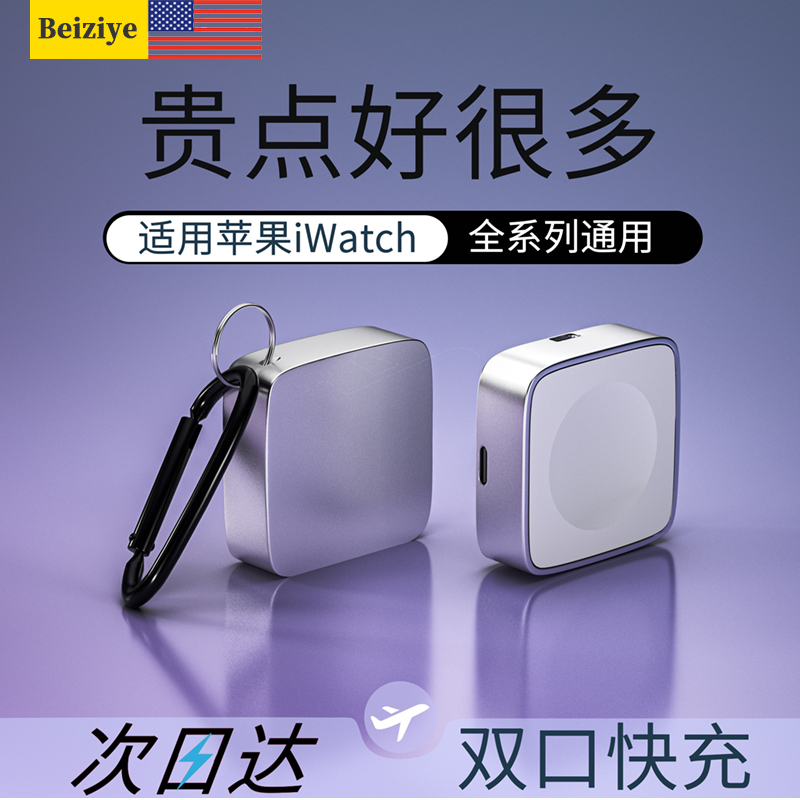 适用于apple watch便携充电器苹果手表s8便携充电底座iwatchs7手表无线磁吸ultra小巧5代Lightning接口Type-C