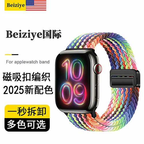 beiziye苹果尼龙编织表带磁吸扣