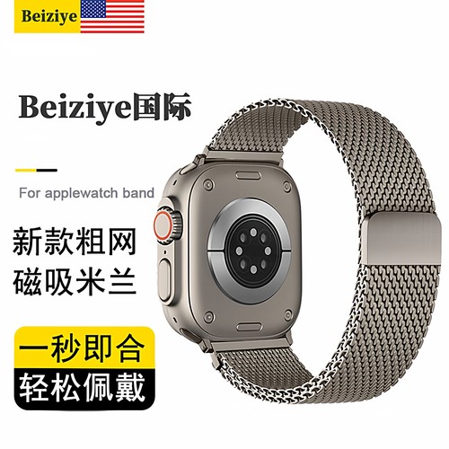 beiziye适用iwatch金属米兰表带