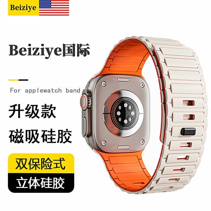 适用苹果手表applewatch10硅胶磁吸表带iwatchultra3运动新款透气腕带s11高级s9/8/7/6se创意双色男女49/45mm
