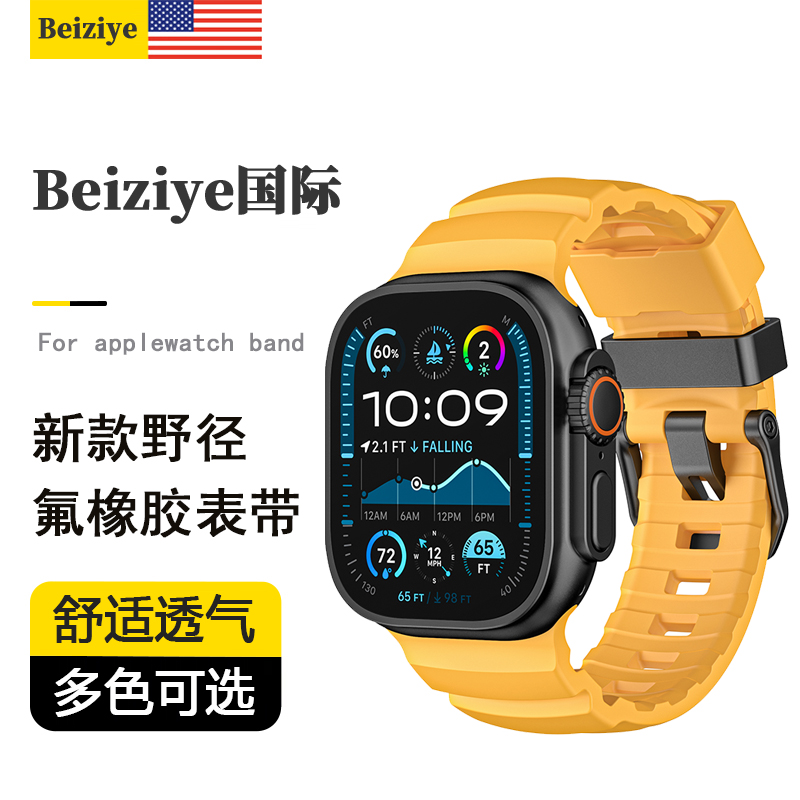 beiziye适用苹果手表氟橡胶表带