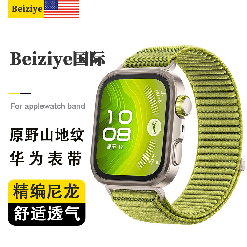 beiziye适用于fit4华为手表表带尼龙编织fit3新款运动透气原野山地纹watchfit4 pro休闲风魔术贴创意替换带潮